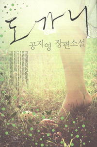 도가니