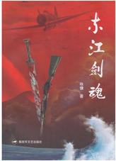 东江剑魄
