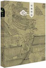 宋朝短信