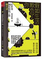 假如生活欺负了你