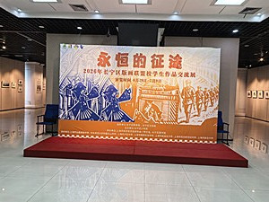 永恒的征途