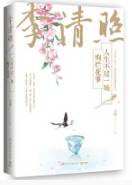 李清照