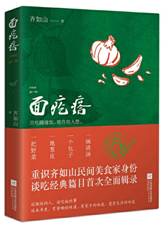 面疙瘩