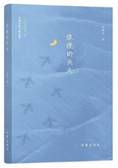 浪漫的丧失
