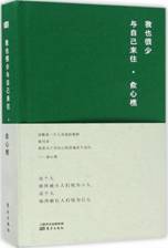 我也很少与自己来往