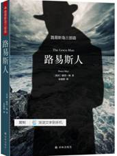路易斯人