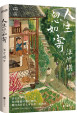 人生忽如寄