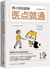 医点就通
