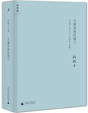王谢堂前的燕子
