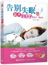 告别失眠，数羊的日子bye-bye