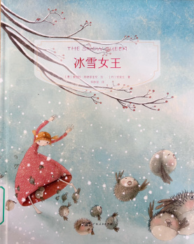 《冰雪女王》