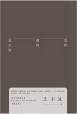 爱你就像爱生命