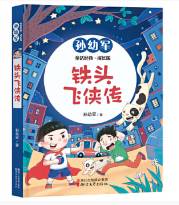 疯狂科学2