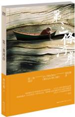 第三条河岸