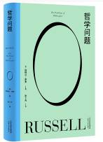 哲学问题