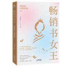 畅销书女王：张爱玲的33堂写作课