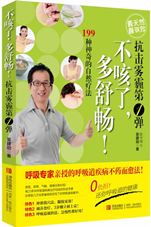 不咳了，多舒畅