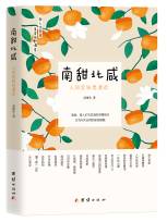 南甜北咸