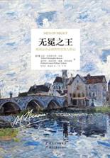 无冕之王
