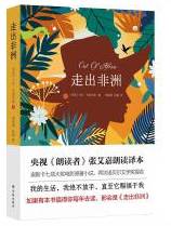 走出非洲