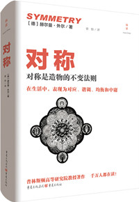 对称