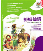 《努姆仙境》