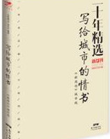写给城市的情书：《新周刊》城市观