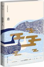 造梦人