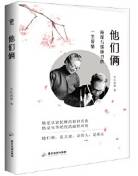 他们俩