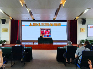 从长宁出发，翻阅上海的体育百年长卷