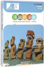 序跋的温柔