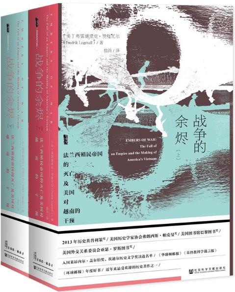 战争的余烬