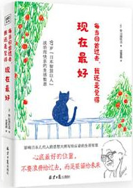 《每当回首过去，我还是觉得现在最好》