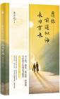 愿你前途似海，来日方长