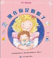 《宝贝，妈妈告诉你》