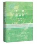 青草图书馆