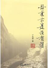 母亲不是没有泪