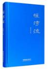 暖流湾