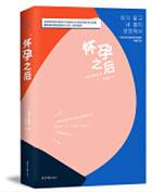 怀孕之后