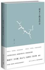 说多了就是传奇