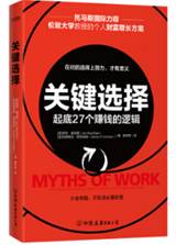 关键选择