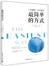 《零极限》之实践篇：最简单的方式