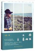 文学喜欢我
