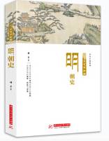 明朝史