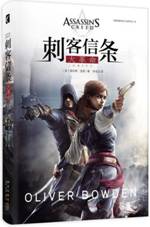 刺客信条：大革命