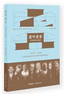 爱听老舍