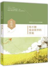 你不能要求简单的答案