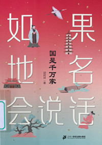 《国是千万家》