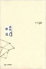 幽默快递