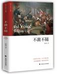 不激不随